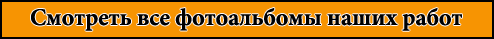 НашРемонт-ктм